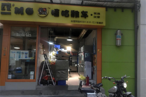 嘻哈雞车烤鸡汉堡