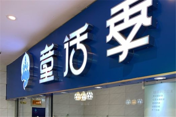 童话季冰淇淋