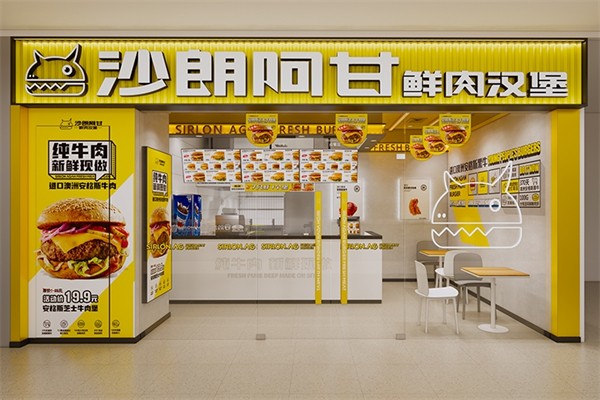 沙朗阿甘鲜肉汉堡