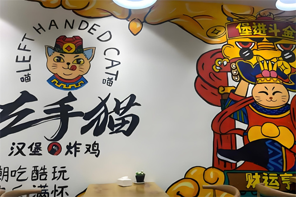 喵喵左手猫炸鸡汉堡