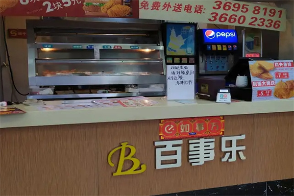 百事乐汉堡炸鸡