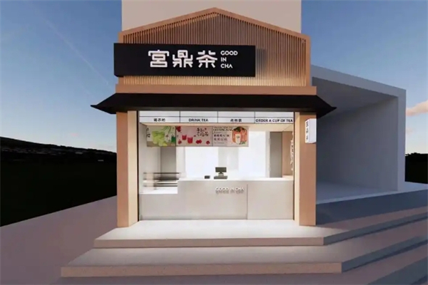 宫鼎茶奶茶加盟