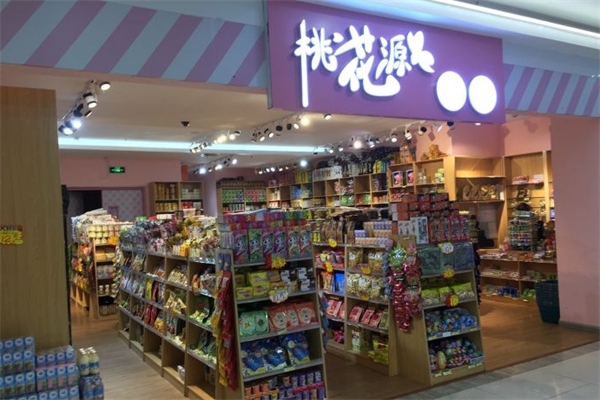 桃花源零食