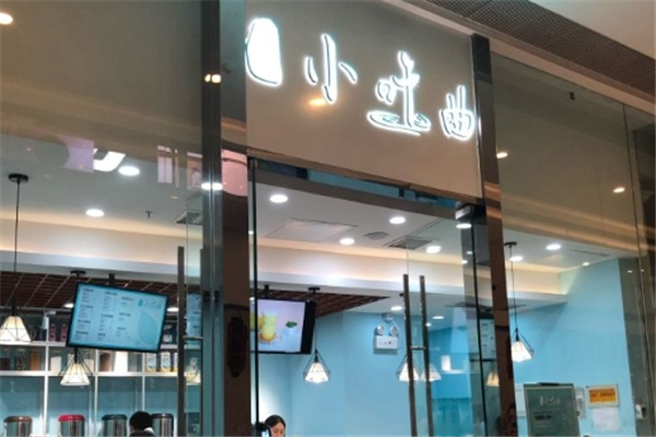 古早小叶曲奶茶