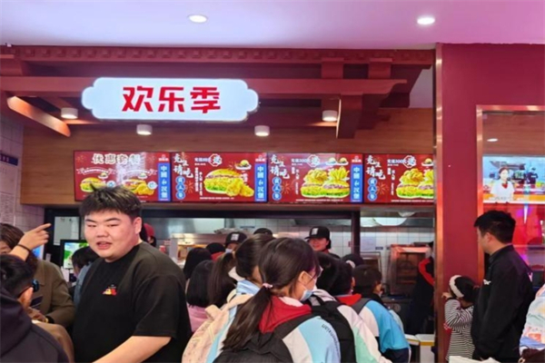 欢乐季现烤汉堡
