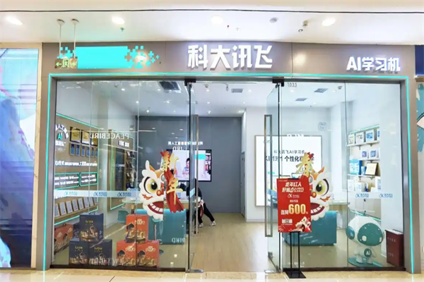 讯飞英语通Ai自习室