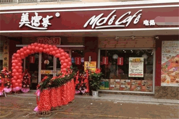 美德基汉堡