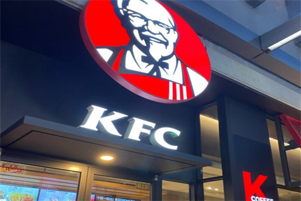 KFC肯德基汉堡加盟 KFC肯德基汉堡加盟