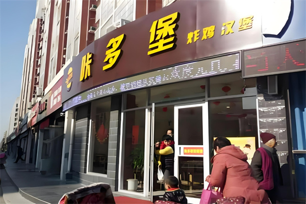咔多堡汉堡 咔多堡汉堡