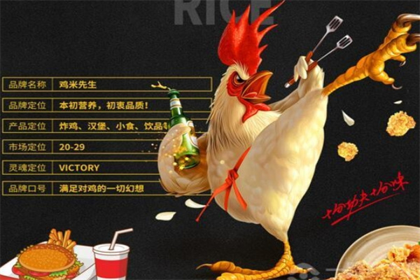 鸡米先生炸鸡汉堡