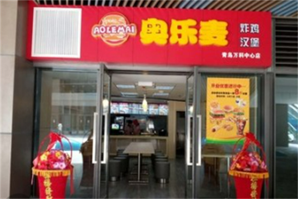 奥乐麦炸鸡汉堡