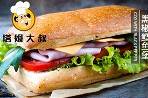塔姆大叔汉堡