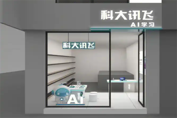 讯飞英语通Ai自习室