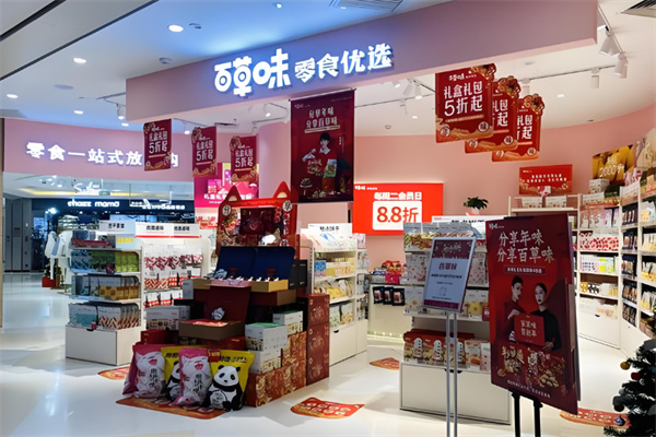 百草味零食优选