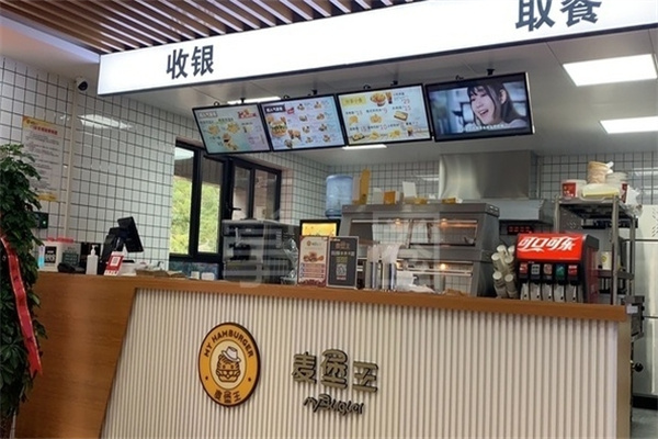 麦堡王汉堡炸鸡