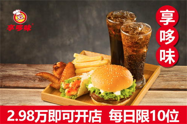 享哆味炸鸡汉堡