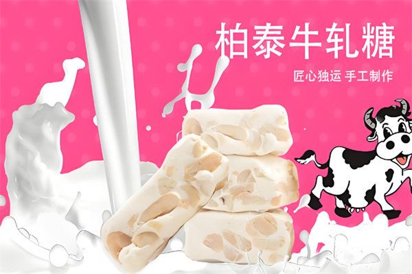 柏泰休闲零食