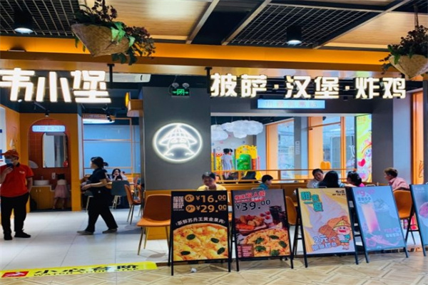 韦小堡汉堡