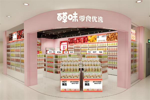 百草味零食优选