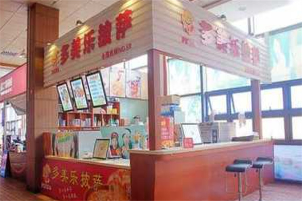 多美乐披萨汉堡