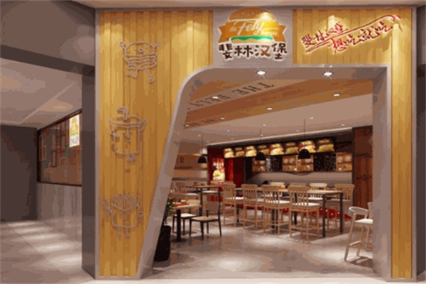 菲林汉堡