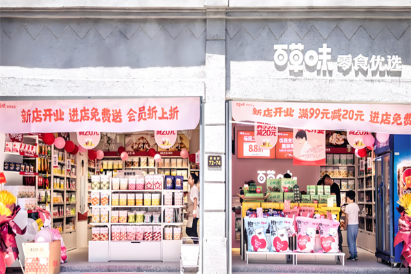 百草味零食优选