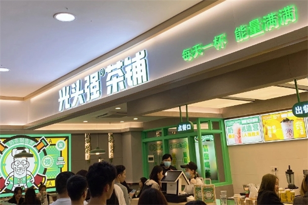 光头强茶铺加盟