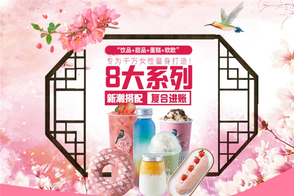 桃梨花香奶茶 桃梨花香奶茶