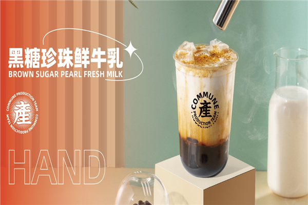公社生产队奶茶