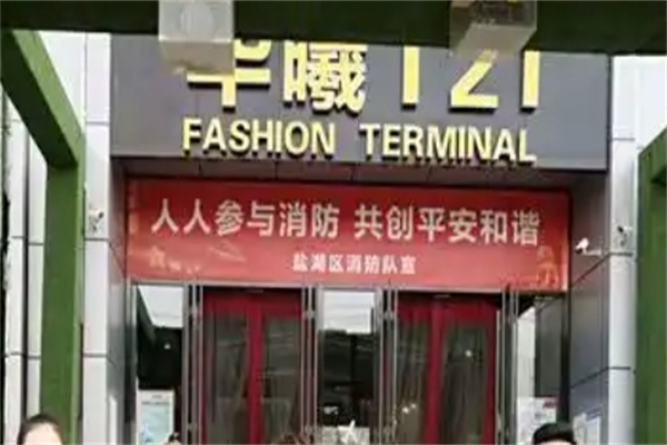 华曦休闲食品
