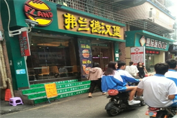 弗兰德汉堡