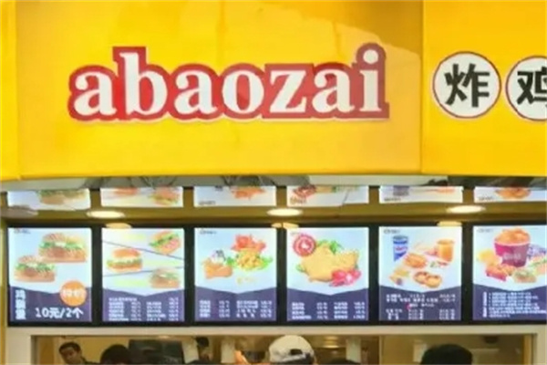 阿堡仔炸鸡汉堡