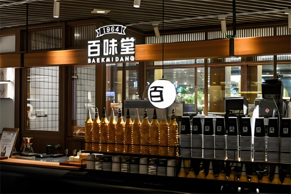 百味堂