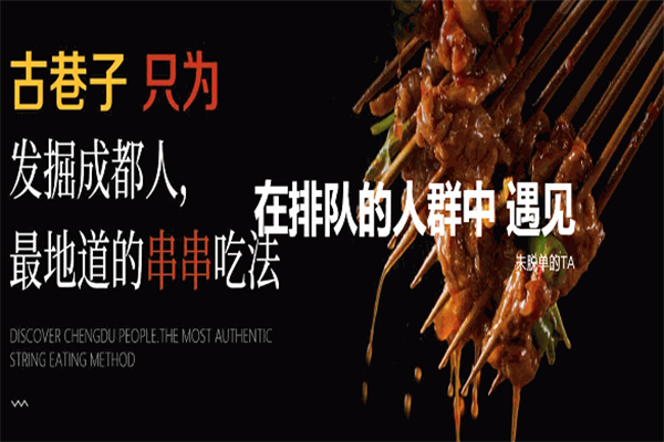 蜀味古巷子火锅 蜀味古巷子火锅