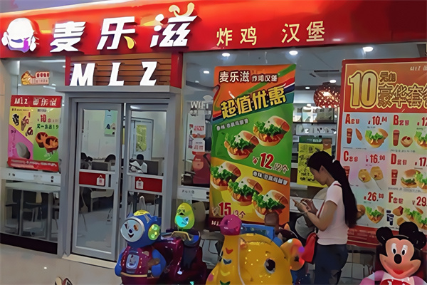 麦乐滋汉堡 麦乐滋汉堡