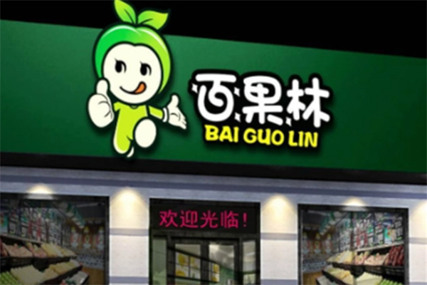 百果林零食