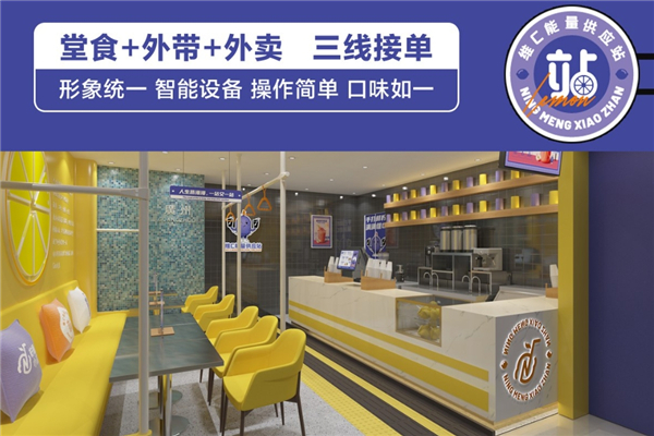 柠檬小站奶茶店