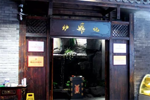 炉鼎记重庆老火锅