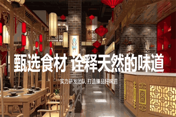 蜀味古巷子火锅 蜀味古巷子火锅