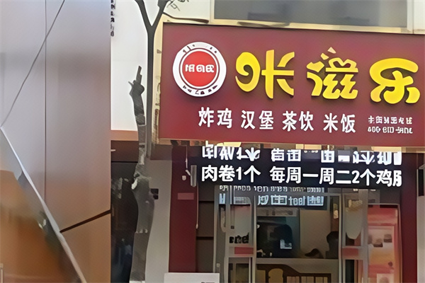 咔滋乐炸鸡汉堡