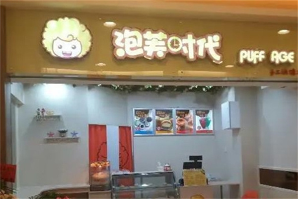 泡芙时代休闲食品