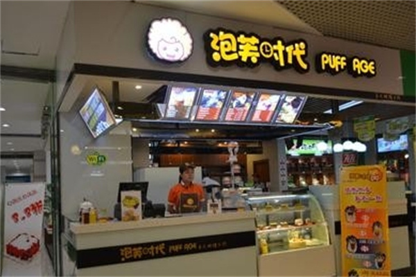 泡芙时代休闲食品