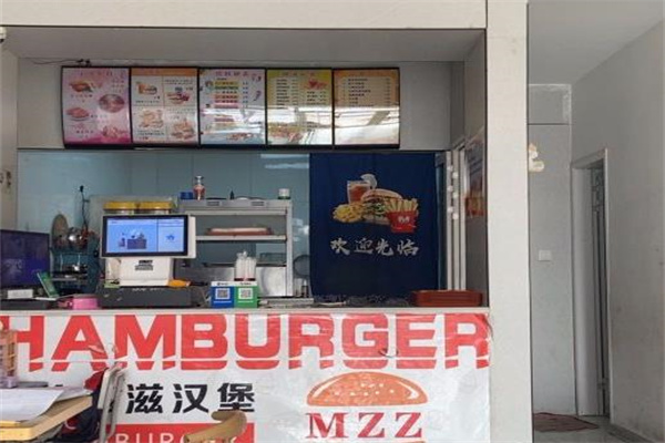 美滋滋汉堡 美滋滋汉堡