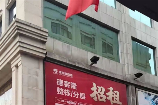 德客隆汉堡