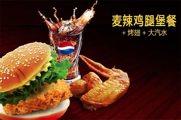 麦香基炸鸡汉堡