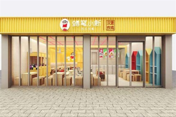 蜡笔小新汉堡