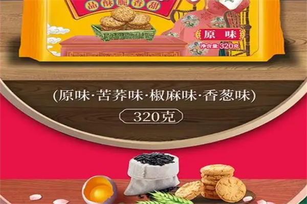 六王府休闲食品