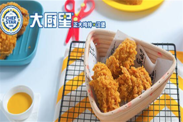 大厨星鸡排汉堡 大厨星鸡排汉堡