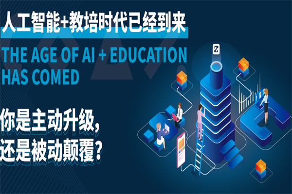小步智学ai智能自习室