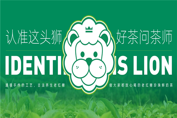 问茶师奶茶